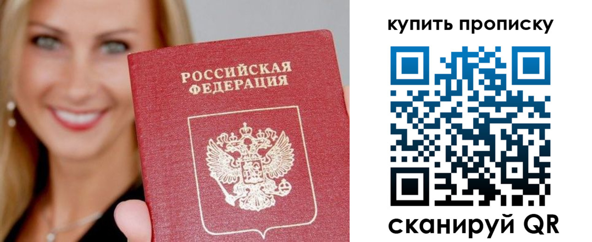 купить прописку в Чудово