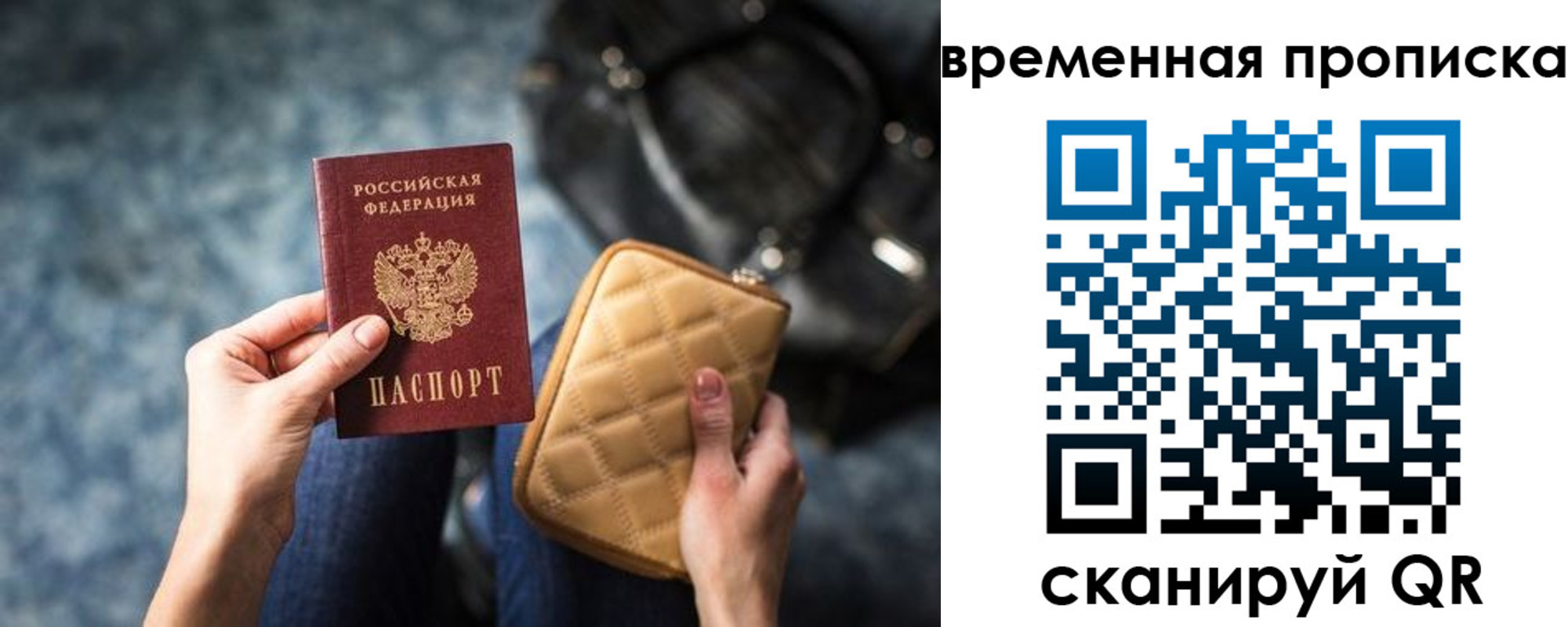 купить прописку в Чудово