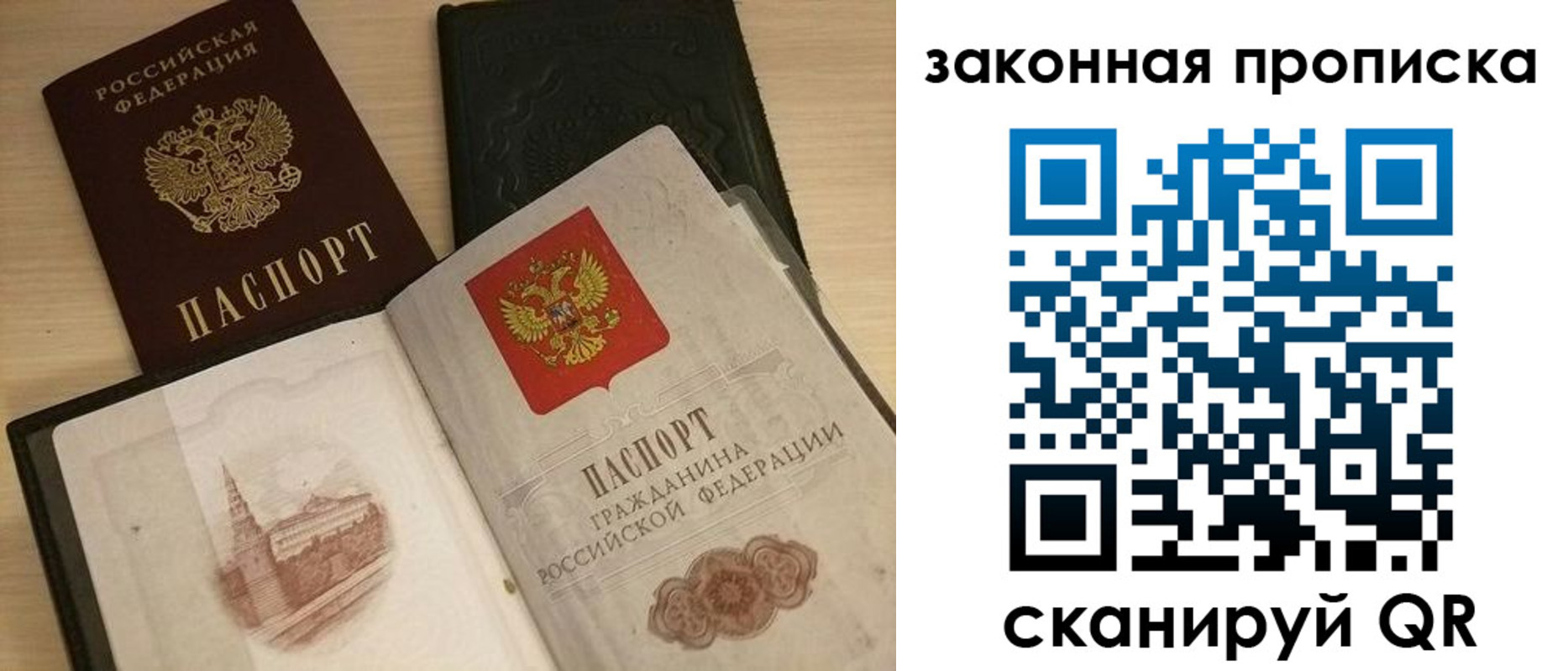 прописка от собственника в Чудово