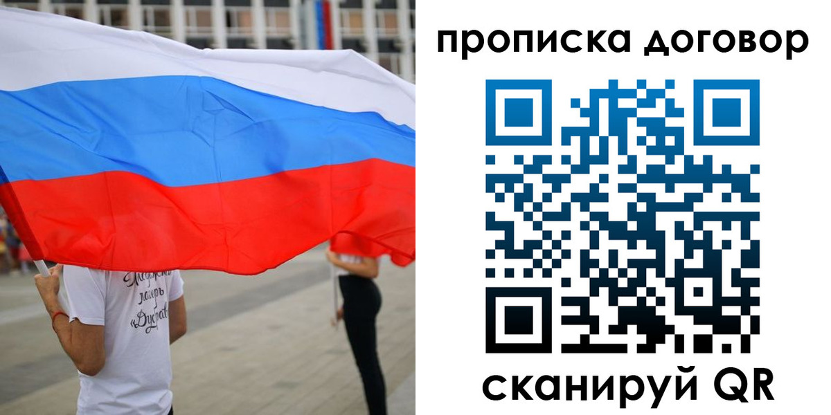 временная регистрация законно в Чудово