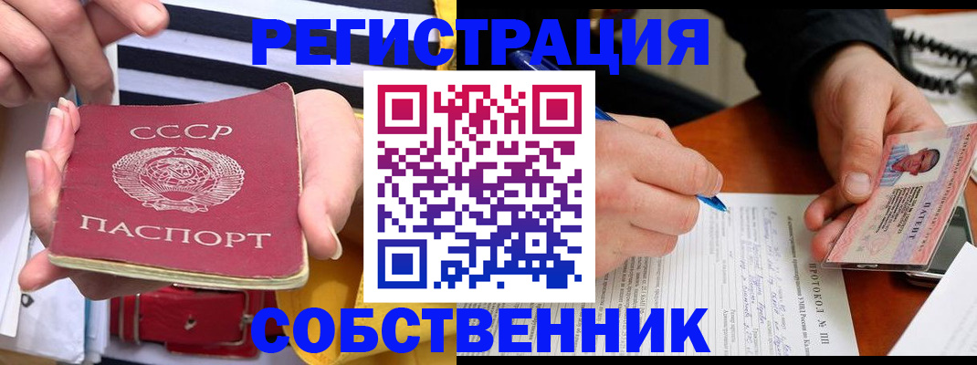 прописка ребенка в Чудово