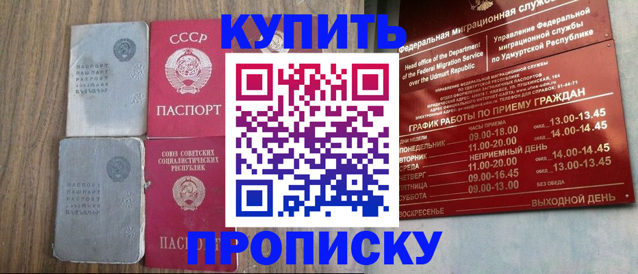 временная регистрация для всех в Чудово