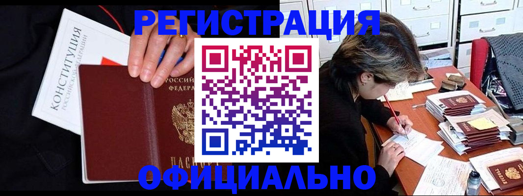 временная регистрация адрес в Чудово