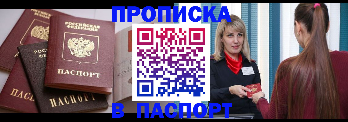 временная регистрация в Чудово