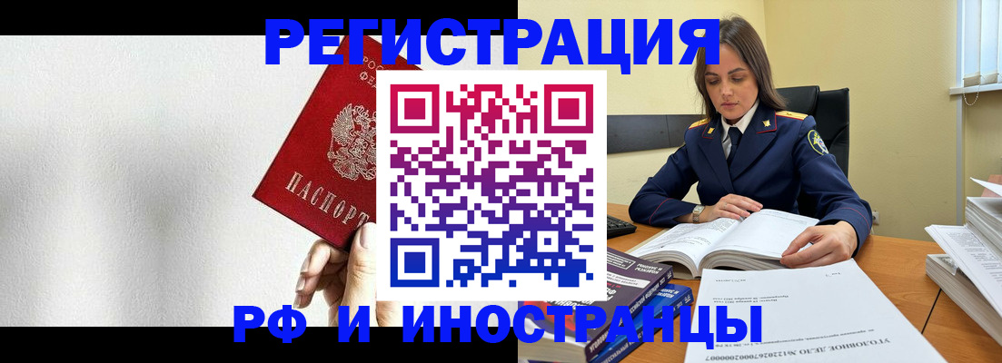 прописка для кредита в Чудово