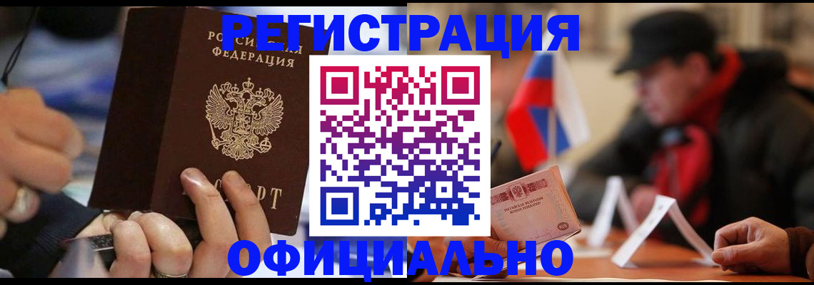 прописка паспорт в Чудово