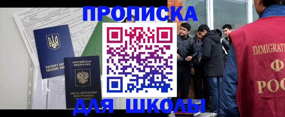 прописка штамп в Чудово