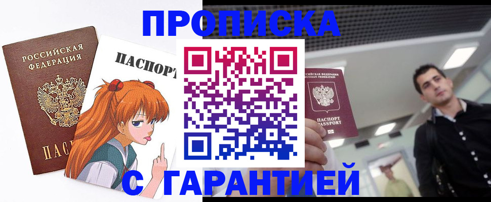 временная регистрация надежно в Чудово