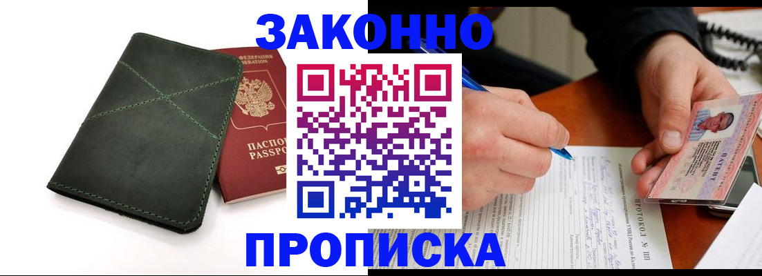 регистрация для школы в Чудово