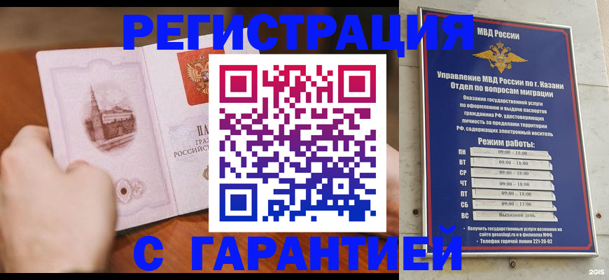 прописка в Чудово